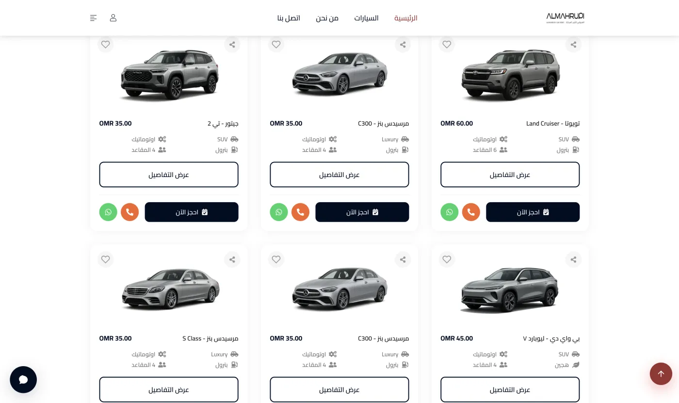 صفحة السيارات في موقع تأجير سيارات من كيرا — تصفّح الأسطول والأسعار والحجز المباشر