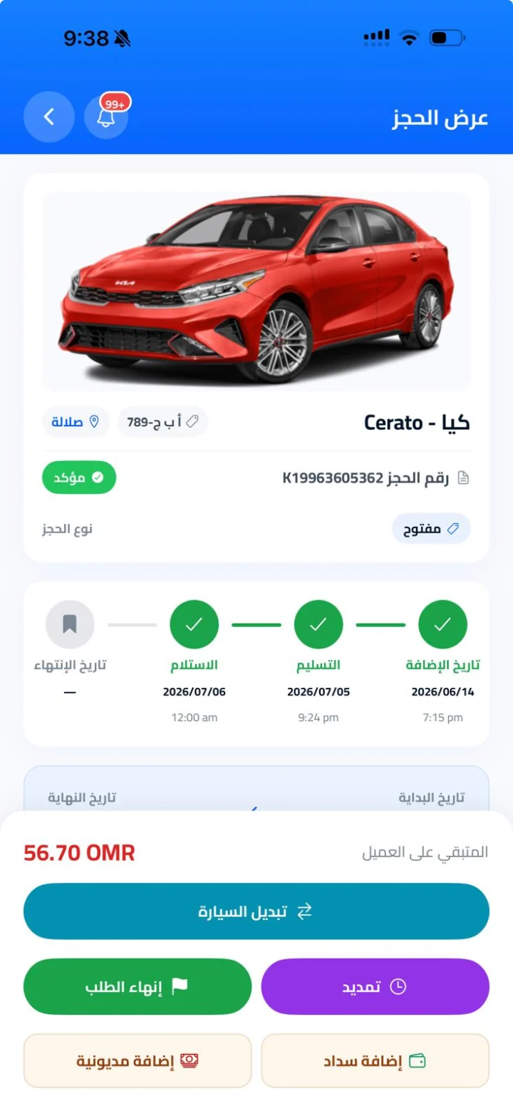 تفاصيل حجز في تطبيق KIRA Partners بجدول زمني للاستلام والتسليم وأزرار تمديد وتبديل السيارة وسداد