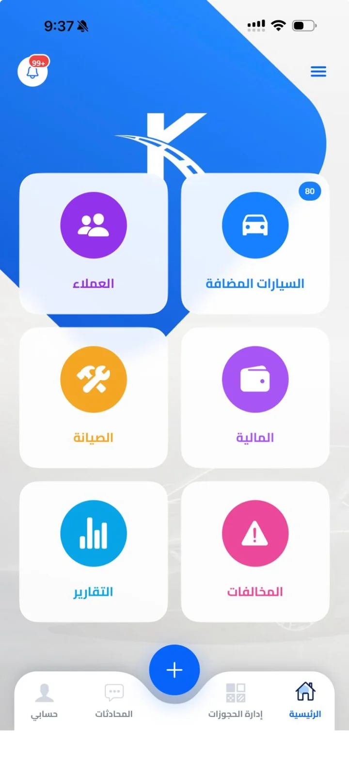 الشاشة الرئيسية لتطبيق KIRA Partners بأزرار العملاء والسيارات والصيانة والمالية والتقارير